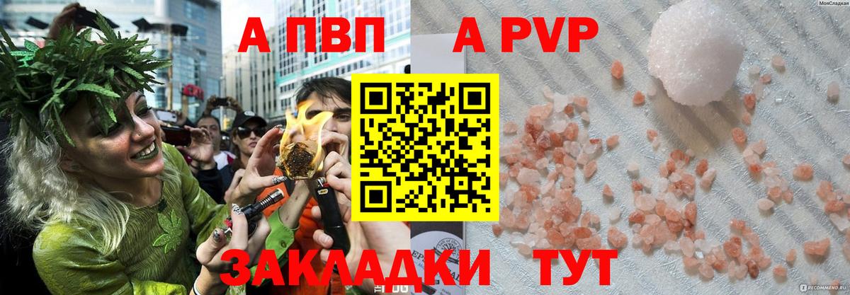 A-PVP  Alpha-PVP Crystall  купить наркоту  Кстово  Alpha PVP Соль  APVP крисы CK  Вход с VPN 