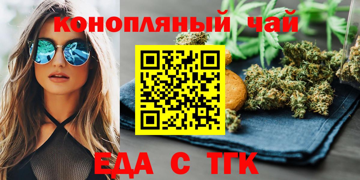 Печенье с ТГК марихуана  Вход с VPN  Кстово 
