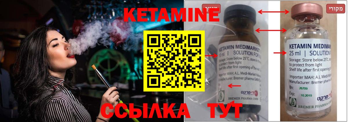 Кстово  КЕТАМИН VHQ  Вход с VPN  Кетамин VHQ 
