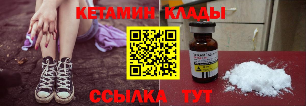 Кетамин VHQ Кстово