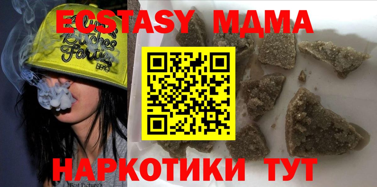 Кстово  МДМА crystal  Вход с VPN 