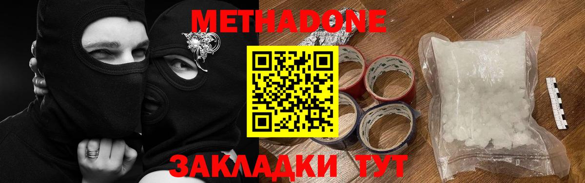Кстово  МЕТАДОН мёд  Вход с VPN  МЕТАДОН мёд 