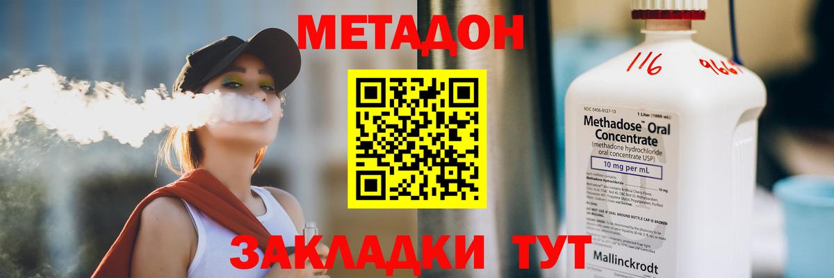 МЕТАДОН мёд Кстово