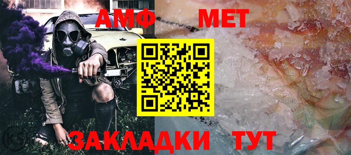 Метамфетамин кристалл  Вход с VPN  Метамфетамин кристалл  Кстово 