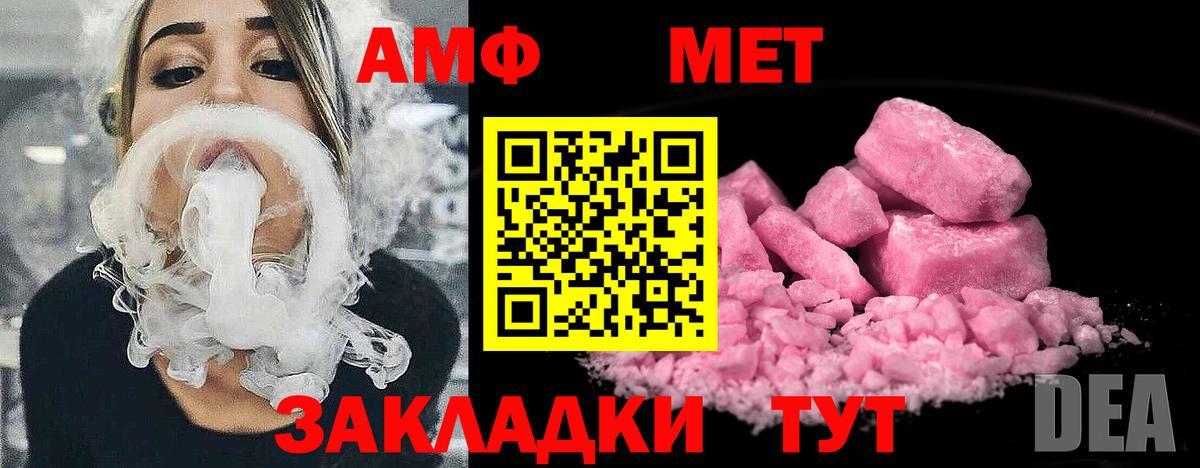 МЕТАМФЕТАМИН пудра Кстово