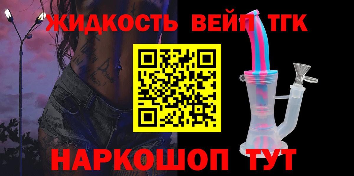 Дистиллят ТГК гашишное масло Кстово